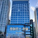 (주)부산관광호텔 | 부산 광안리 가족 숙소｜호메르스호텔 디럭스 오션 트윈 4인 가족 후기