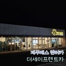 대감주유소 | 제주패스 렌터카 추천 슈퍼무제한 더세이프렌터카 내돈내산