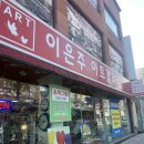 천안 인테리어 소품 추천 '이은주아트갤러리' 방문 구매 후기