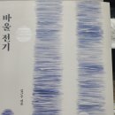 바울전기