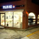 카페플러스82