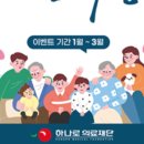 우리의료재단 이미지