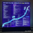 불암골행복발전소운영위원회 | 노원 당현천 #등불축제로 낭만적인 밤산책 2023노원달빛산책! 웅장한 볼거리 체험거리가득 아이와 가볼...