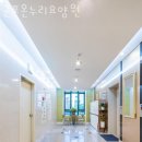 군포요양원 | 군포요양원 군포온누리요양원 후기