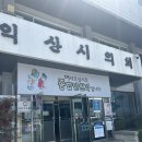 여권 재발급 온라인 신청 및 수령후기 (익산시청, 익산 사진관 추천)