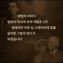 도난당한 금이 2차 세계대전 이후 딥 스테이트를 이끈 방법 이미지