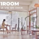 김포 감정동 카페 원룸 수없이 재방문한 조용한 감성카페 1ROOM 아보카도 샌드위치 디저트 맛집