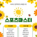 스포츠마스터 - 서초구 서초대로 122 | 스포츠마스터