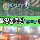 상록축산 이미지