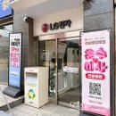 중원-79 | 성남LG전자 베스트샵 성남중앙로점 오픈이벤트 지금이 가전 구매 제일 저렴해요.