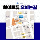화이트듀치과의원 이미지