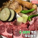 우시 | 문래 찐 맛집 우시이토 야끼니꾸 호루몬 세트 후기