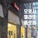 오로시젤라또 - 성남시 분당구 판교역로 231 | [서울/종각역] 젤라또 맛집 '오로시젤라또 종로점' 내돈내산 후기