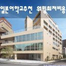 [일본워킹 최저학비] 일본어학교 안내(3개월 9만엔~, 이벤트종료) 이미지