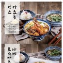 카츠쇼쿠도우