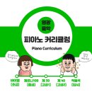 영광음악학원 이미지