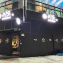 고급스러운 소고기전문 이도우 고덕맛집