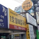 할매칼국수 - 영천시 중앙동2길 96 | 할매칼국수
