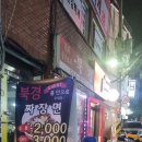 임학역 근처 2000원 짜장면 집 이미지
