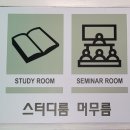 스터디룸 머무름 네이버블로그