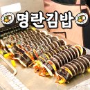 부전상가 | 부전시장 명란김밥 위치 주차 카드 부산 부전시장 맛집 가성비 먹거리 추천 오픈런 일요일 찐후기