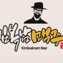 김복남맥주목포