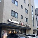 하남돼지집배곧신도시점 | 하남돼지집 미사신도시점 방문후기 :: 미사고기집 중 실패 없는 미사맛집