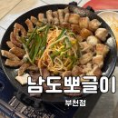 신세계곱창 부천본점 | [부천] 갓성비 곱창 맛집 남도뽀글이 부천점 찐 후기