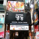 명동피자명동