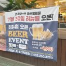 라라코스트울산옥동점 네이버블로그