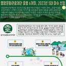 영암문화관광재단