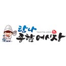 탐나종합어시장 구의역점 이미지