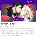 웹툰 댓글 보고 개웃음 ㅋㅋㅋ 약 ㅅㅍ 있음 이미지