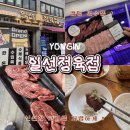 역북동 | 용인 역북동 소고기 정육점 캠핑용 고기 포장 후기