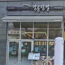 합성동251 이미지