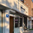 호밀꽃집 - 중구 동덕로 23-1 | 동명동 신상 카페 테넌트커피 솔직후기