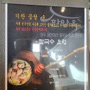 [기흥맛집] 리빙파워센터 생활의달인 한양옥 여기 맛집 인정이요^^