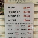 광릉수목원 한정식 고모리 효담곤드레산채밥상 더덕자반 정식 후기