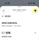 서10-408 | 서울 더현대 창억떡 호박 인절미 팝업 첫 날 오픈런 실패 후기 🫠