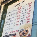 충남 서산관광 서산9미에 손꼽히는 꽃게장 전문점 서산맛집 모범음식점 서산꽃게장 이미지