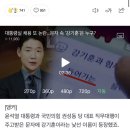 대통령실 채용 또 논란...문자 속 '강기훈'은 누구? 이미지