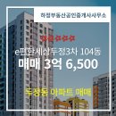 하정부동산공인중개사사무소 네이버블로그