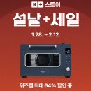 클래식오븐 | 위즈웰 인헨스 오븐 WOP100 클래식블루 후기 (40L 홈베이킹 오븐, 왜 다들 추천하는지 알겠음)