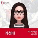 선재메디컬타워 | 구미웹툰학원 명예의 전당★ 가천대 시각디자인학과 합격!