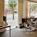 연남동미용실 슬릭펌 후기 : 어네프 하은 디자이너