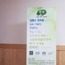 김평수한의원 이미지