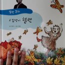 디지털헬렌 네이버블로그