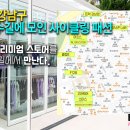 퍼포먼스스포츠용품서울 이미지