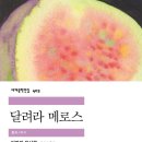메로스 이미지