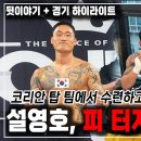 더블지 설영호 승리 영상스케치 이미지